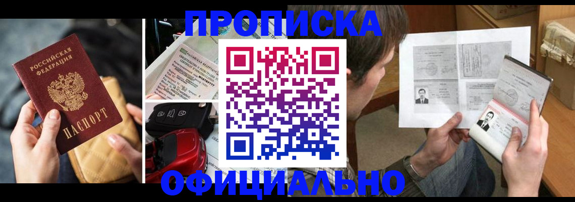 временная регистрация в Бокситогорске