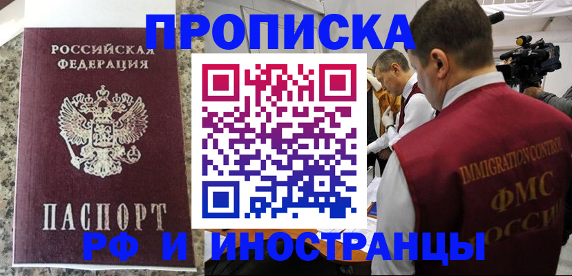 прописка гарантия в Бокситогорске