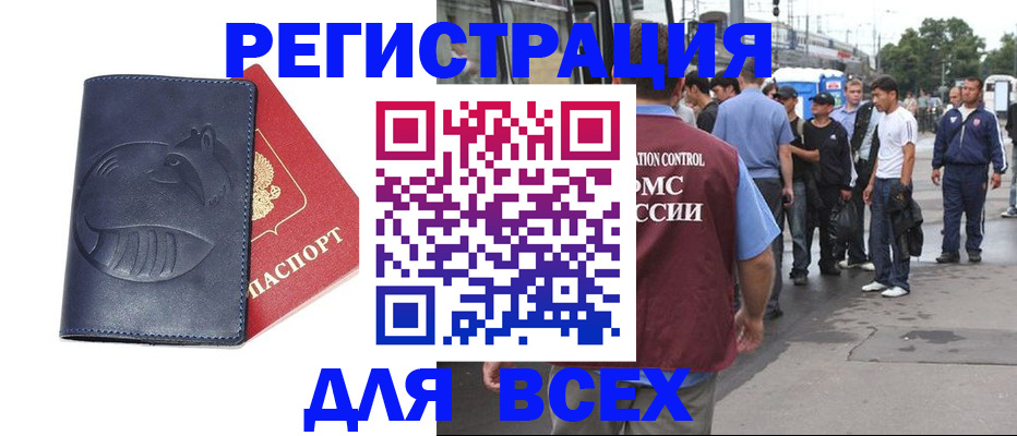 прописка для школы в Бокситогорске