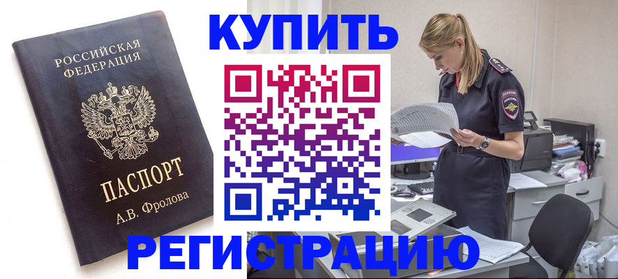 прописка гарантия в Бокситогорске